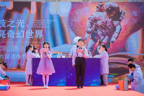 科技之光，點亮奇幻世界——青島浮山路小學光分束器的技術開發與銷售